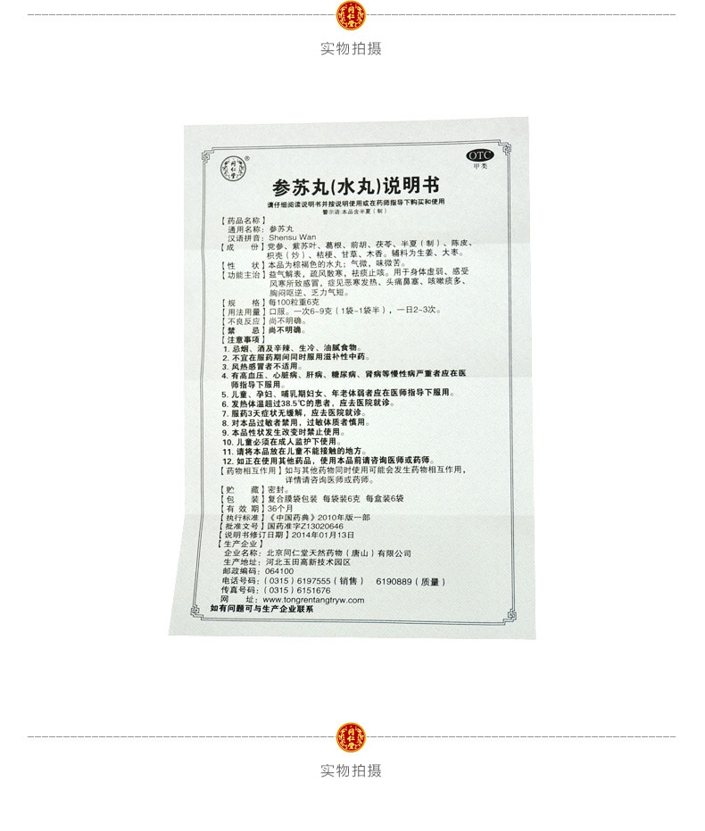 57fda72bNb3f80369.jpg