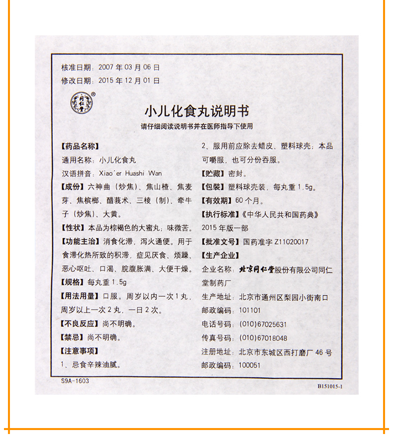 O1CN0124SfNyeLTd4OH78_!!1014237390.jpg